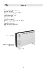 Предварительный просмотр 31 страницы Fakir HK 2200 Operation Manual