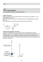 Предварительный просмотр 58 страницы Fakir HSA 800 XL Series User Manual