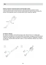 Предварительный просмотр 60 страницы Fakir HSA 800 XL Series User Manual