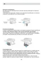 Предварительный просмотр 62 страницы Fakir HSA 800 XL Series User Manual