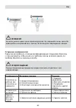 Предварительный просмотр 65 страницы Fakir HSA 800 XL Series User Manual