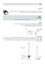 Предварительный просмотр 73 страницы Fakir HSA 800 XL Series User Manual