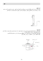 Предварительный просмотр 74 страницы Fakir HSA 800 XL Series User Manual