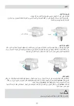 Предварительный просмотр 77 страницы Fakir HSA 800 XL Series User Manual