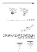 Предварительный просмотр 79 страницы Fakir HSA 800 XL Series User Manual