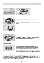 Предварительный просмотр 91 страницы Fakir Robert II User Manual