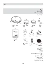 Предварительный просмотр 102 страницы Fakir Robert II User Manual