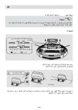 Предварительный просмотр 104 страницы Fakir Robert II User Manual