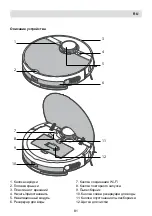 Preview for 81 page of Fakir Robert RS 770 User Manual