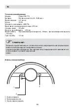 Preview for 82 page of Fakir Robert RS 770 User Manual