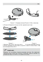 Preview for 85 page of Fakir Robert RS 770 User Manual