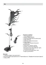 Предварительный просмотр 60 страницы Fakir ROCKY SB 5150 User Manual