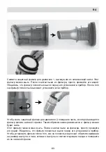 Предварительный просмотр 63 страницы Fakir ROCKY SB 5150 User Manual