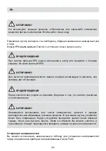 Предварительный просмотр 64 страницы Fakir ROCKY SB 5150 User Manual