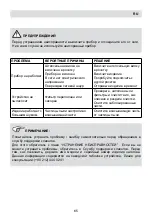 Предварительный просмотр 65 страницы Fakir ROCKY SB 5150 User Manual