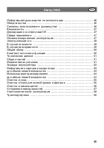 Предварительный просмотр 45 страницы Fakir Starky I HSA 252 Operating Instructions Manual