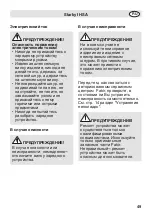 Предварительный просмотр 49 страницы Fakir Starky I HSA 252 Operating Instructions Manual