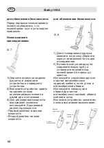 Предварительный просмотр 54 страницы Fakir Starky I HSA 252 Operating Instructions Manual