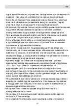 Предварительный просмотр 47 страницы Fakir TASTEA User Manual