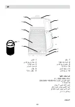 Предварительный просмотр 62 страницы Fakir TASTEA User Manual