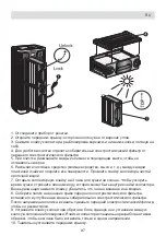 Предварительный просмотр 97 страницы Fakir TECHNOSPHERE Smart User Manual