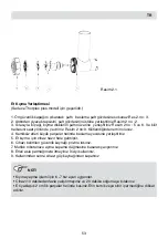 Предварительный просмотр 53 страницы Fakir THORPLEX User Manual