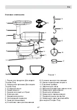 Предварительный просмотр 67 страницы Fakir THORPLEX User Manual