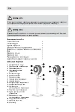 Предварительный просмотр 50 страницы Fakir THYRA User Manual