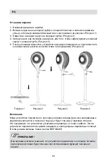 Предварительный просмотр 52 страницы Fakir THYRA User Manual