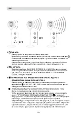 Предварительный просмотр 54 страницы Fakir THYRA User Manual