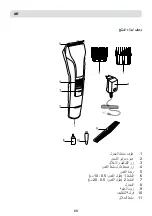 Предварительный просмотр 68 страницы Fakir ULTIMO User Manual