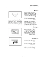 Предварительный просмотр 13 страницы Falcon FR-140 Operation Instructions Manual