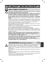 Предварительный просмотр 53 страницы FALMEC 110030297 Instruction Booklet