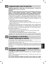 Предварительный просмотр 55 страницы FALMEC 110030297 Instruction Booklet