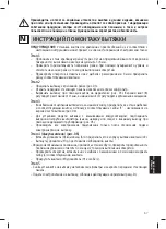 Предварительный просмотр 59 страницы FALMEC 110030297 Instruction Booklet