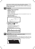 Предварительный просмотр 63 страницы FALMEC Design Elios Angolo 90 Instruction Booklet