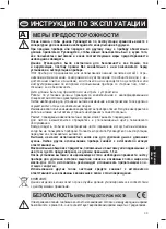 Предварительный просмотр 45 страницы FALMEC DIAMANTE Instruction Booklet