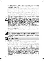 Предварительный просмотр 46 страницы FALMEC DIAMANTE Instruction Booklet