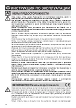 Предварительный просмотр 48 страницы FALMEC Eolo E.ion Instruction Booklet