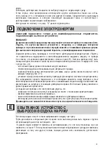 Предварительный просмотр 49 страницы FALMEC Ghost Instruction Booklet