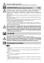 Предварительный просмотр 53 страницы FALMEC Ghost Instruction Booklet