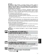 Предварительный просмотр 65 страницы FALMEC GRUPPO INCASSO AP105 EVO Instruction Booklet