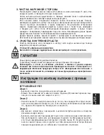 Предварительный просмотр 69 страницы FALMEC GRUPPO INCASSO AP105 EVO Instruction Booklet