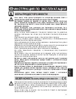 Предварительный просмотр 63 страницы FALMEC GRUPPO INCASSO AP105 Instruction Booklet