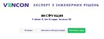 Предварительный просмотр 1 страницы FALMEC Gruppo incasso E.ion Instruction Booklet