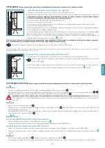 Preview for 41 page of FALMEC imago Instruction Booklet