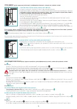 Предварительный просмотр 36 страницы FALMEC LUMEN2430 Instruction Booklet