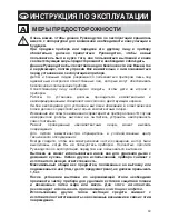 Предварительный просмотр 61 страницы FALMEC WALL RUSTIC Instruction Booklet