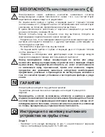 Предварительный просмотр 69 страницы FALMEC WALL RUSTIC Instruction Booklet