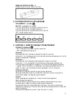 Preview for 59 page of FALMEC WALL Instruction Booklet